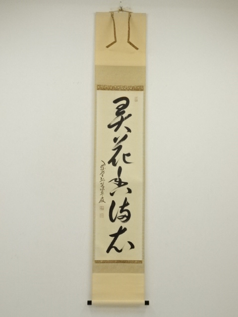 Paintings & Calligraphy